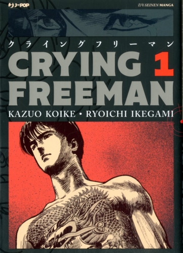 Crying Freeman # 1