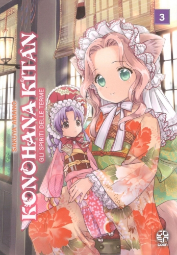 Cult collection # 87