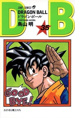 Dragon Ball (ドラゴンボール  Doragon Bōru) # 35