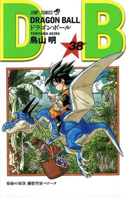 Dragon Ball (ドラゴンボール  Doragon Bōru) # 38