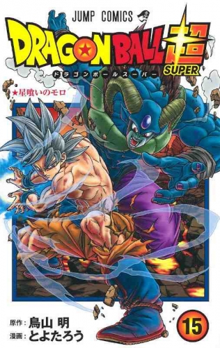 Dragon Ball Super (ドラゴンボール超 Doragon Bōru Sūpā) # 15