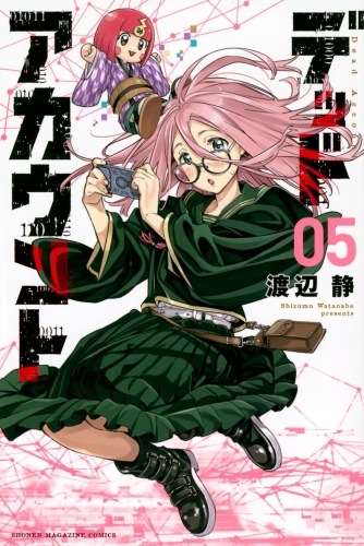 Dead Account (デッドアカウント, Deddo Akaunto) # 5