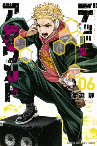 Dead Account (デッドアカウント, Deddo Akaunto) # 6