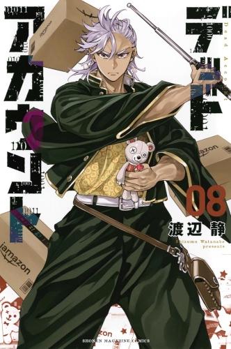 Dead Account (デッドアカウント, Deddo Akaunto) # 8