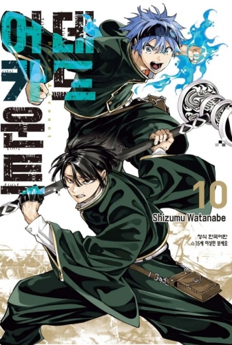 Dead Account (デッドアカウント, Deddo Akaunto) # 10