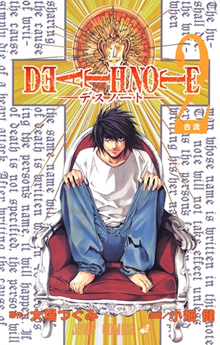 Death Note (デスノート Desu Nōto) # 2
