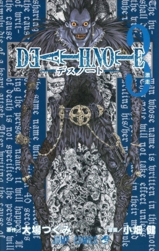 Death Note (デスノート Desu Nōto) # 3
