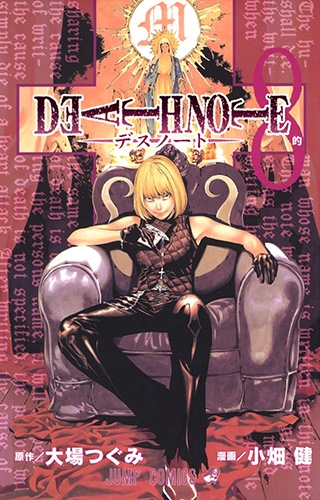 Death Note (デスノート Desu Nōto) # 8