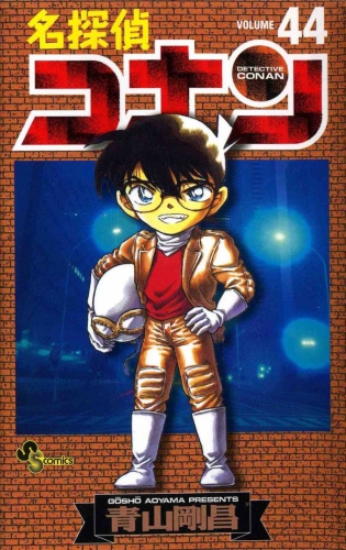 Detective Conan (名探偵コナン Meitantei Konan) # 44