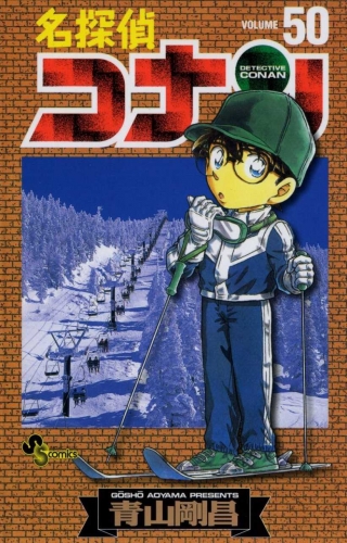 Detective Conan (名探偵コナン Meitantei Konan) # 50