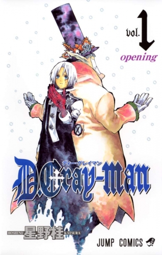D.Gray-man (ディー・グレイマン Dī Gurei-man) # 1