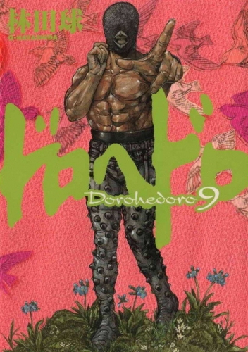 Dorohedoro (ドロヘドロ Dorohedoro)  # 9