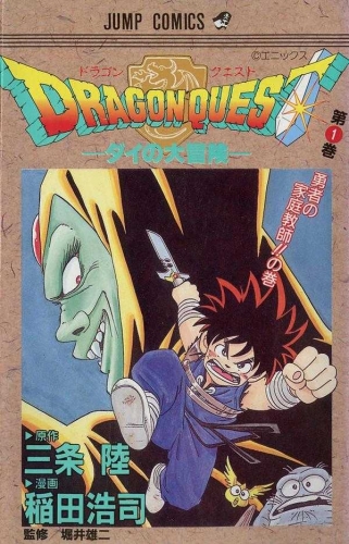 Dragon Quest: The Adventure of Dai (DRAGON QUEST -ダイの大冒険- Doragon Kuesuto: Dai no daibōken) # 1