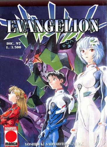 Evangelion # 2
