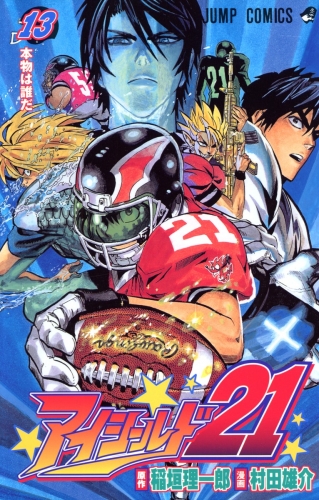 Eyeshield 21 (アイシールド21, Aishīrudo nijūichi) # 13