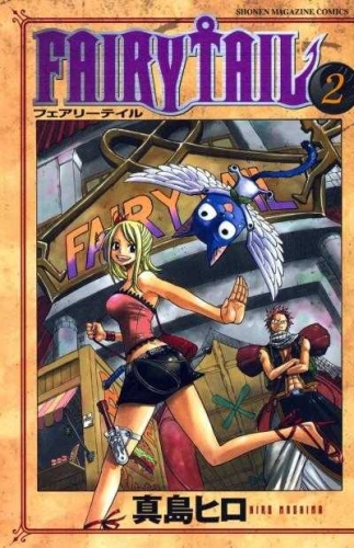 Fairy Tail (フェアリーテイル Fearī Teiru) # 2