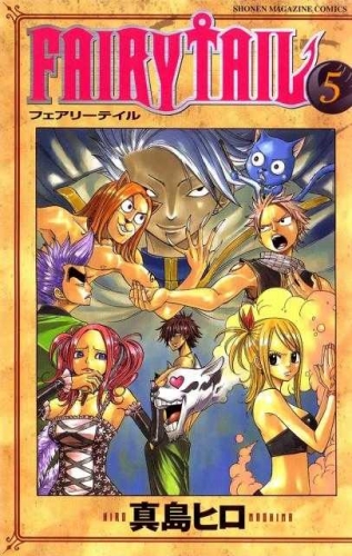 Fairy Tail (フェアリーテイル Fearī Teiru) # 5