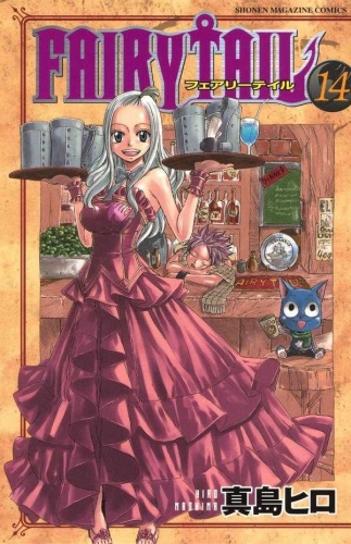 Fairy Tail (フェアリーテイル Fearī Teiru) # 14