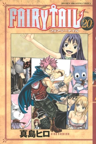 Fairy Tail (フェアリーテイル Fearī Teiru) # 20