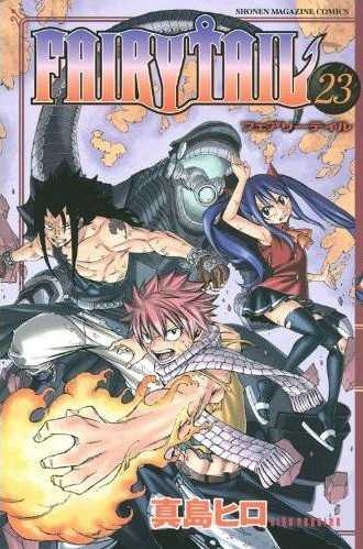 Fairy Tail (フェアリーテイル Fearī Teiru) # 23