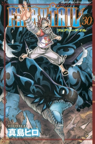 Fairy Tail (フェアリーテイル Fearī Teiru) # 30