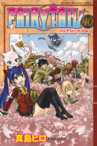 Fairy Tail (フェアリーテイル Fearī Teiru) # 40