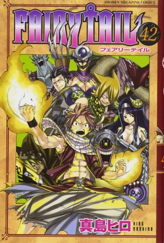 Fairy Tail (フェアリーテイル Fearī Teiru) # 42