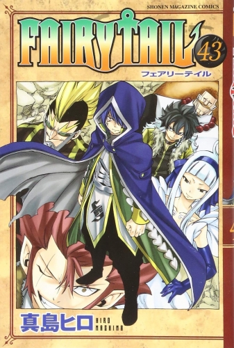 Fairy Tail (フェアリーテイル Fearī Teiru) # 43