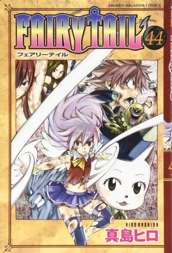 Fairy Tail (フェアリーテイル Fearī Teiru) # 44