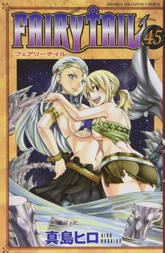 Fairy Tail (フェアリーテイル Fearī Teiru) # 45