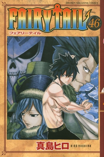 Fairy Tail (フェアリーテイル Fearī Teiru) # 46