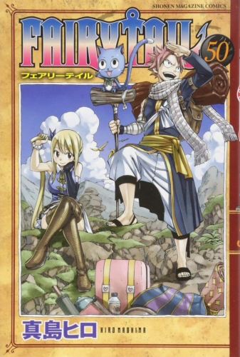 Fairy Tail (フェアリーテイル Fearī Teiru) # 50