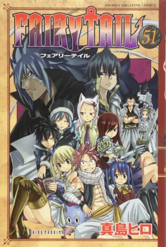 Fairy Tail (フェアリーテイル Fearī Teiru) # 51