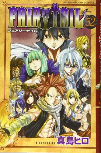 Fairy Tail (フェアリーテイル Fearī Teiru) # 52