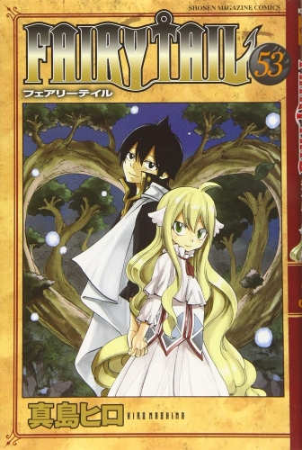 Fairy Tail (フェアリーテイル Fearī Teiru) # 53