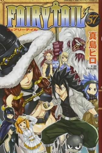 Fairy Tail (フェアリーテイル Fearī Teiru) # 57