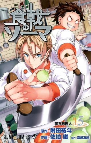 Food Wars! - Shokugeki no Soma (食戟のソーマ, Shokugeki no Sōma) # 5