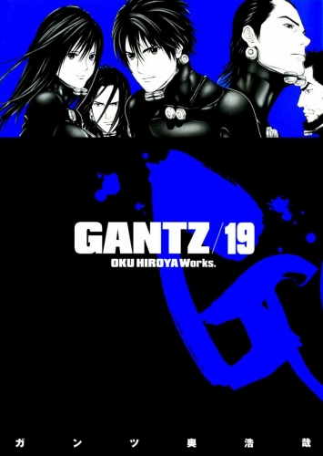 Gantz (ガンツ Gantsu) # 19