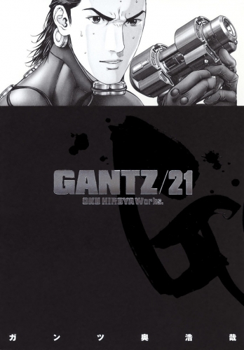 Gantz (ガンツ Gantsu) # 21