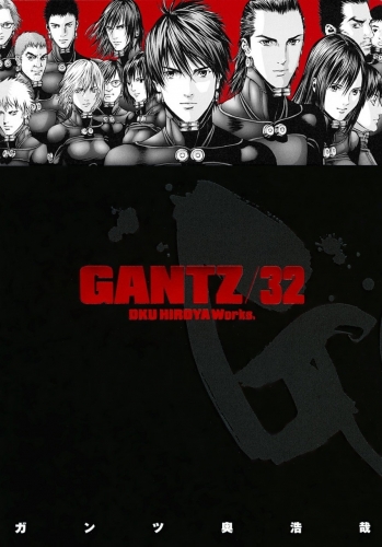 Gantz (ガンツ Gantsu) # 32