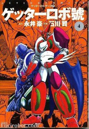 Getter Robot Saga (ゲッターロボ・サーガ)  # 9