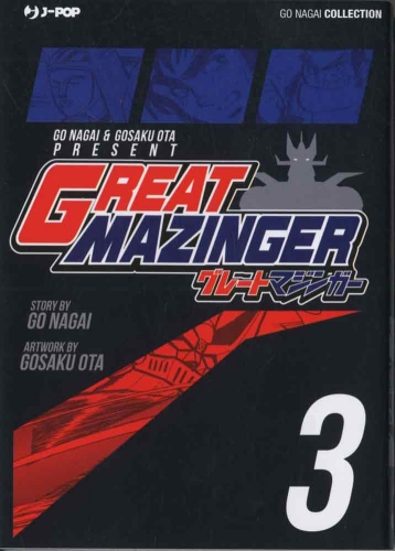 Great Mazinger - Ultimate Edition # 3