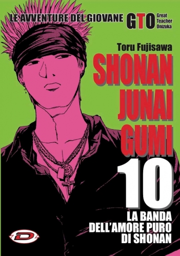 GTO - Shonan Junai Gumi # 10