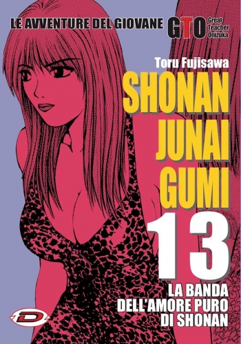 GTO - Shonan Junai Gumi # 13