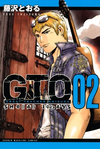 GTO: Shonan 14 Days (GTO Shonan 14Days) # 2