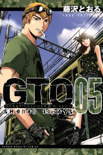 GTO: Shonan 14 Days (GTO Shonan 14Days) # 5