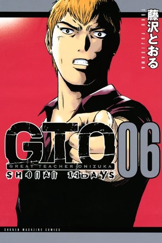 GTO: Shonan 14 Days (GTO Shonan 14Days) # 6