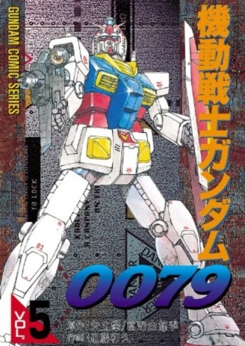 Gundam 0079 (機動戦士ガンダム 0079, Kidō senshi Gundam 0079) # 5