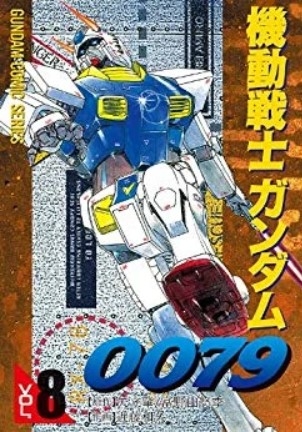 Gundam 0079 (機動戦士ガンダム 0079, Kidō senshi Gundam 0079) # 8