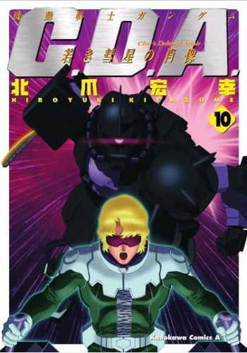Gundam C.D.A. (機動戦士ガンダム Char's Deleted Affair [C.D.A.) # 10